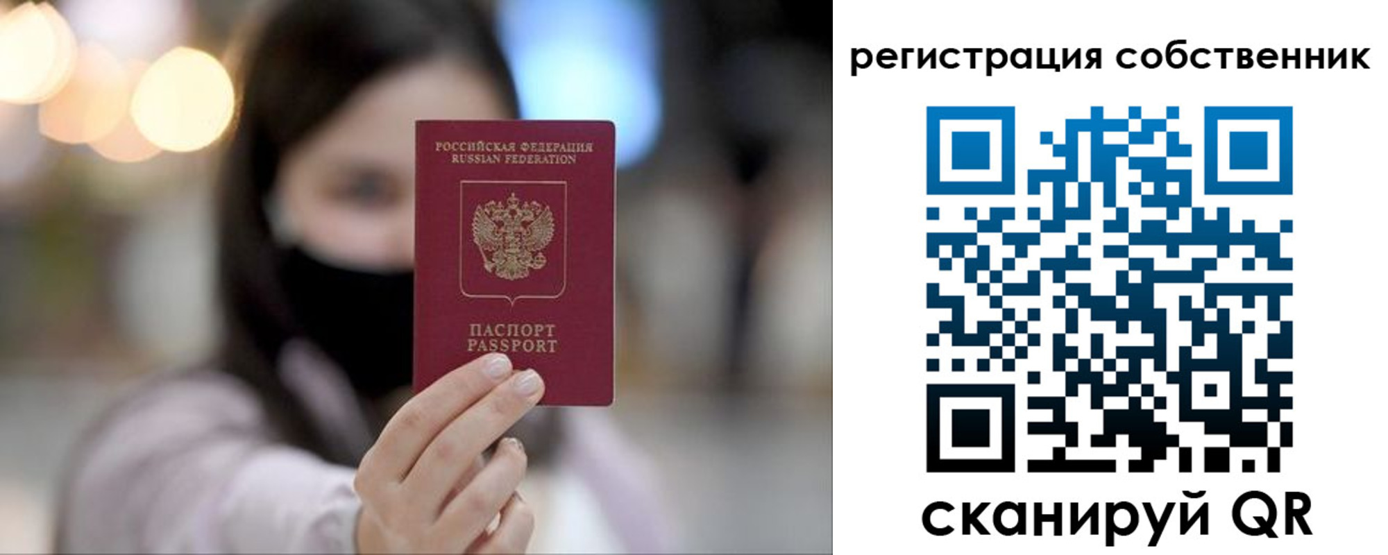 временная регистрация купить в Ялуторовске