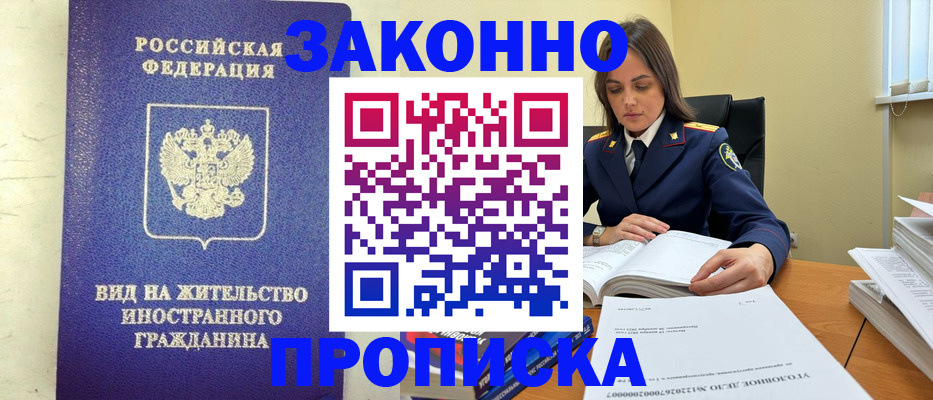 временная регистрация гарантия в Ялуторовске