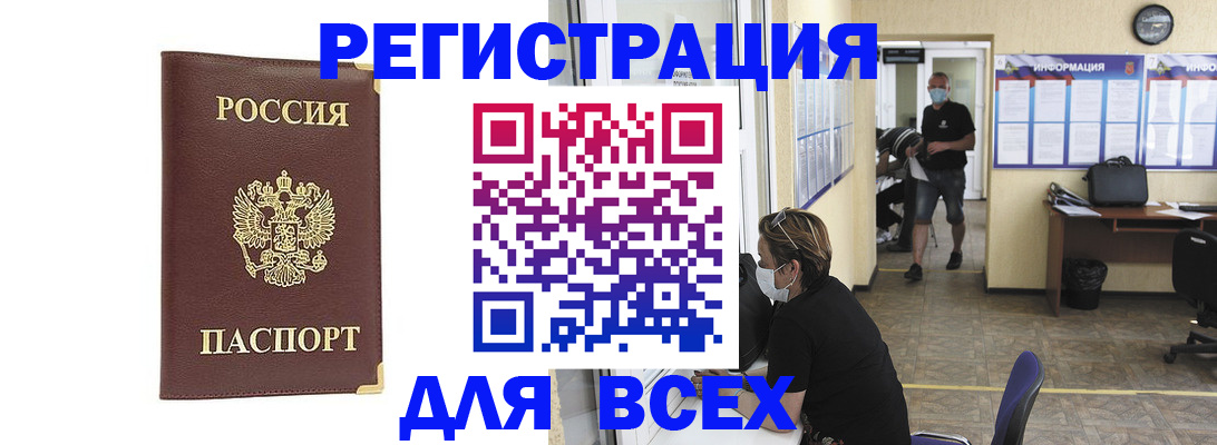 прописка штамп в Ялуторовске