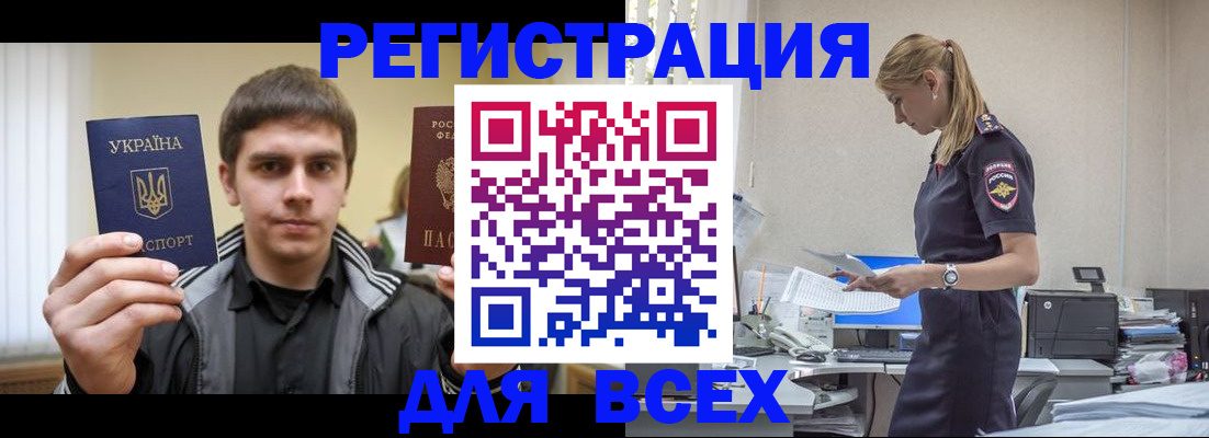 временная регистрация собственник в Ялуторовске