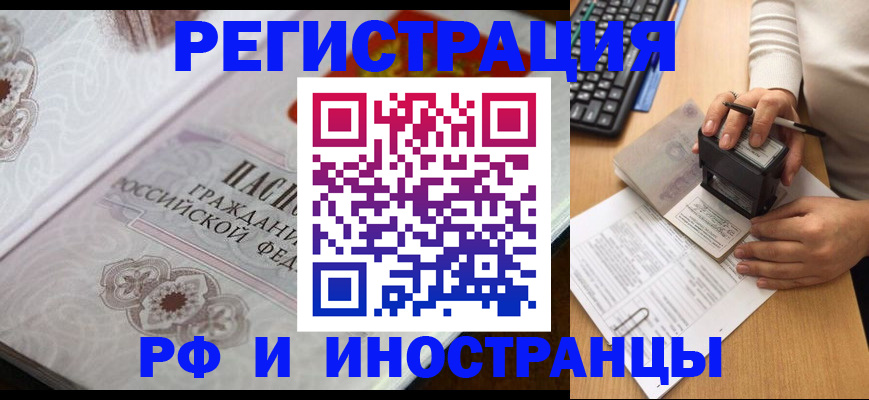 временная регистрация госуслуги в Ялуторовске