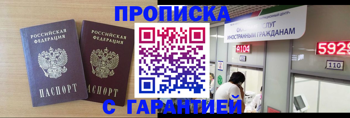 временная регистрация для школы в Ялуторовске